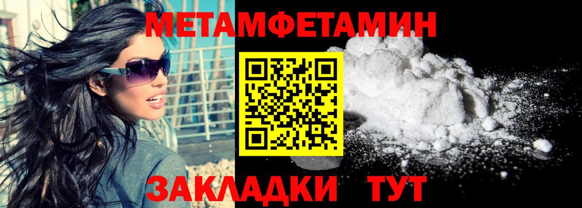 АМФЕТАМИН 97% Улан-Удэ