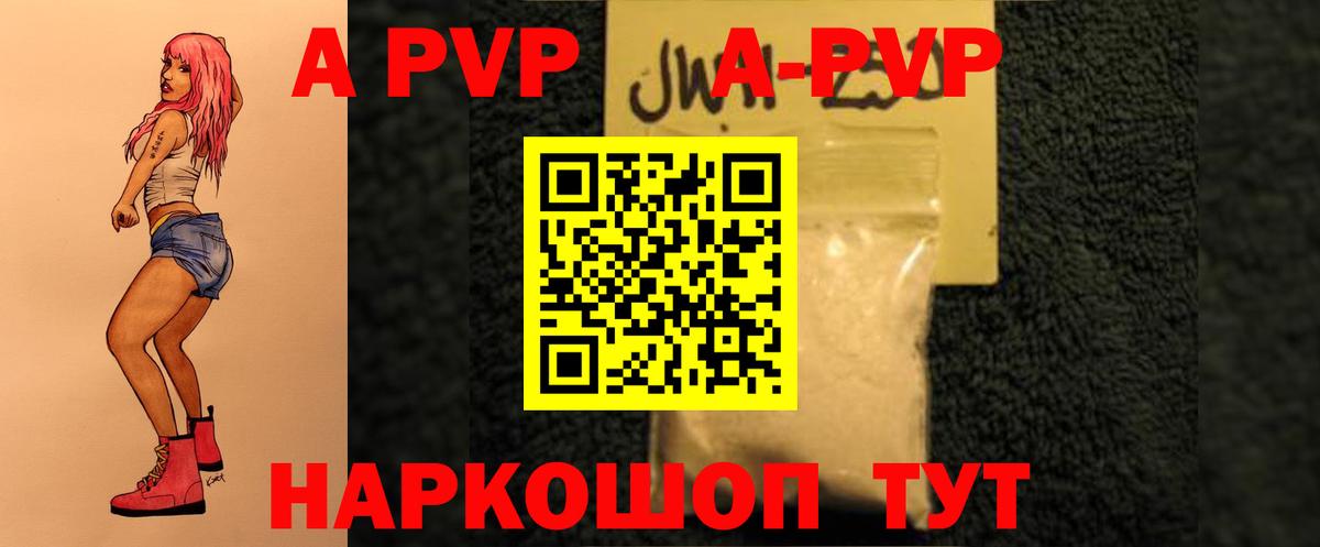 Alpha PVP мука Улан-Удэ