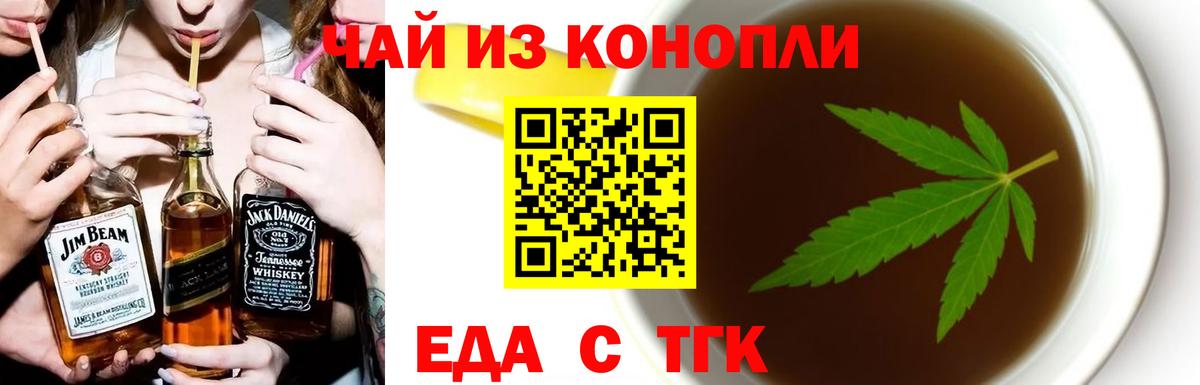 Печенье с ТГК конопля Улан-Удэ