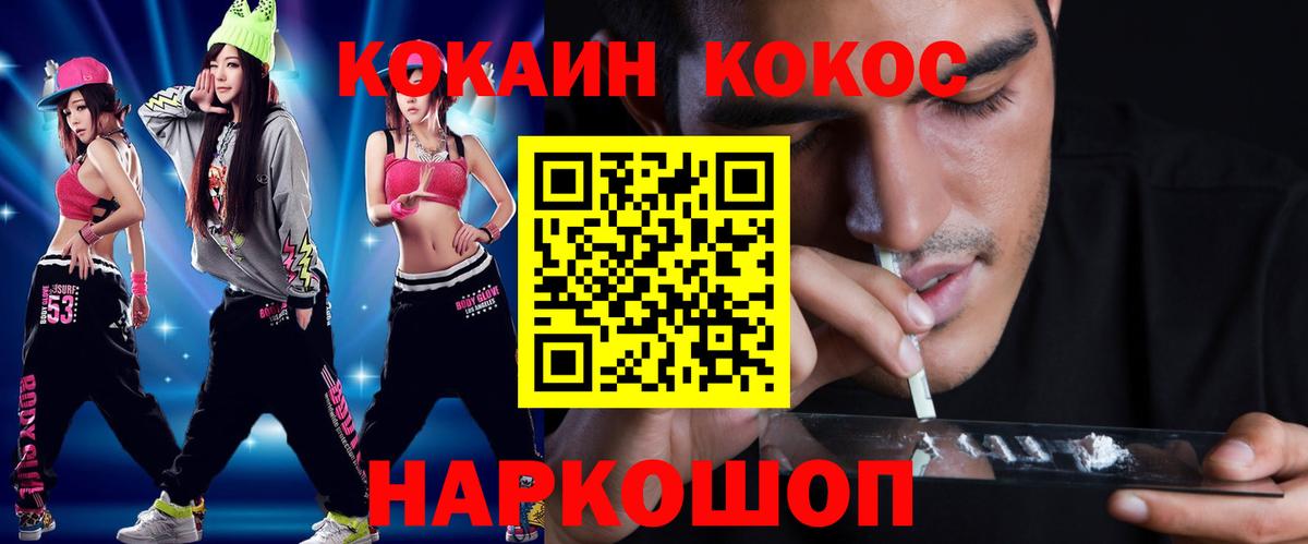 COCAIN FishScale  Вход с VPN  Улан-Удэ  купить   КОКАИН 99% 