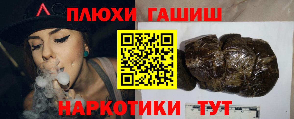Улан-Удэ  ГАШ гарик  ГАШ индика сатива  Вход с VPN 
