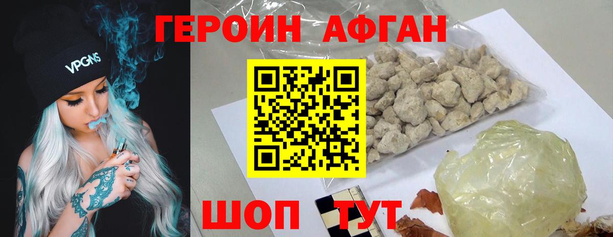 ГЕРОИН герыч Улан-Удэ