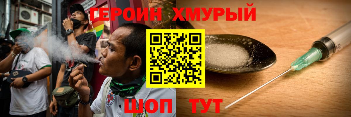 Улан-Удэ  Героин VHQ  Вход с VPN 