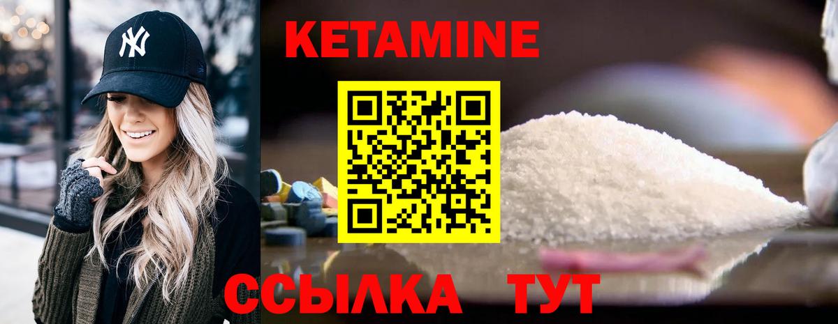 Улан-Удэ  КЕТАМИН VHQ  Вход с VPN 