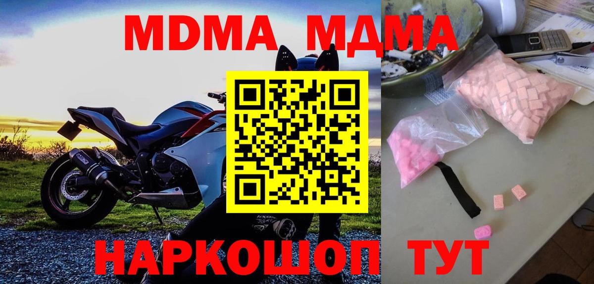 МДМА VHQ  Вход с VPN  Улан-Удэ  МДМА  МДМА Molly 