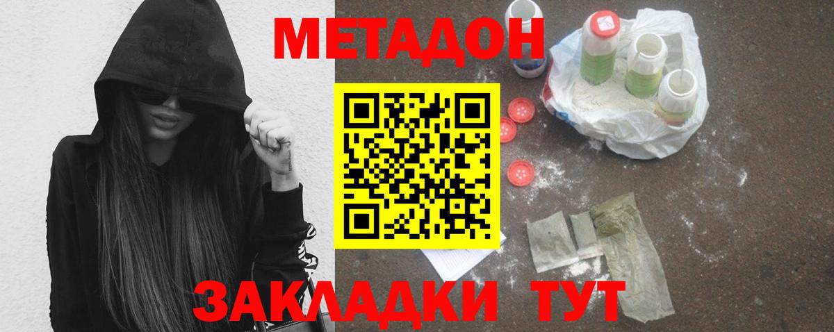 Метадон VHQ Улан-Удэ