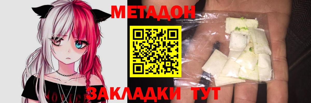 Улан-Удэ  блэк спрут как войти  Вход с VPN  МЕТАДОН кристалл 