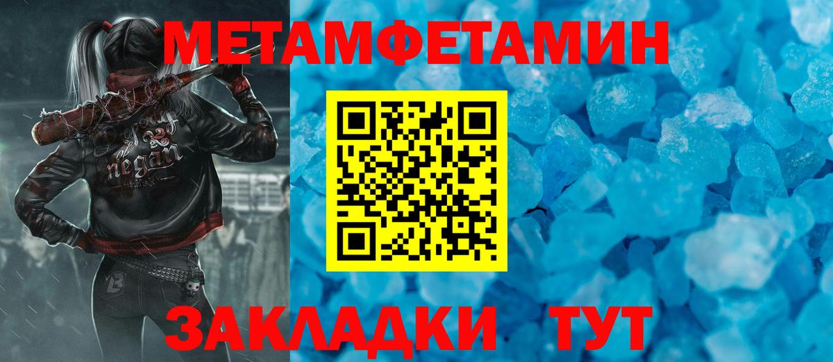 Улан-Удэ  Метамфетамин Декстрометамфетамин 99.9%  Вход с VPN 