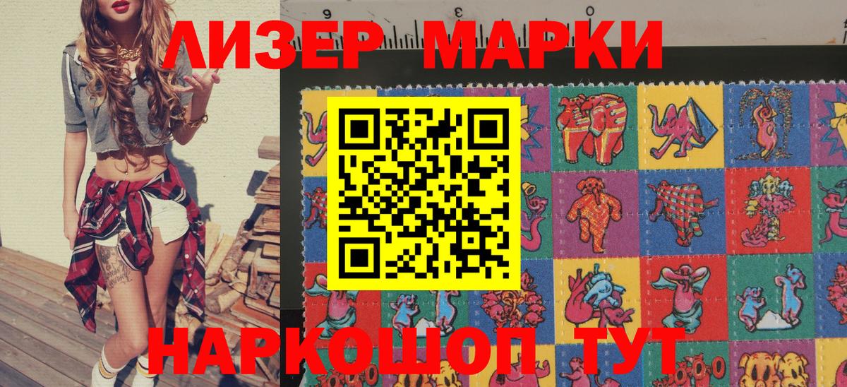 Марки NBOMe 1,8мг Улан-Удэ