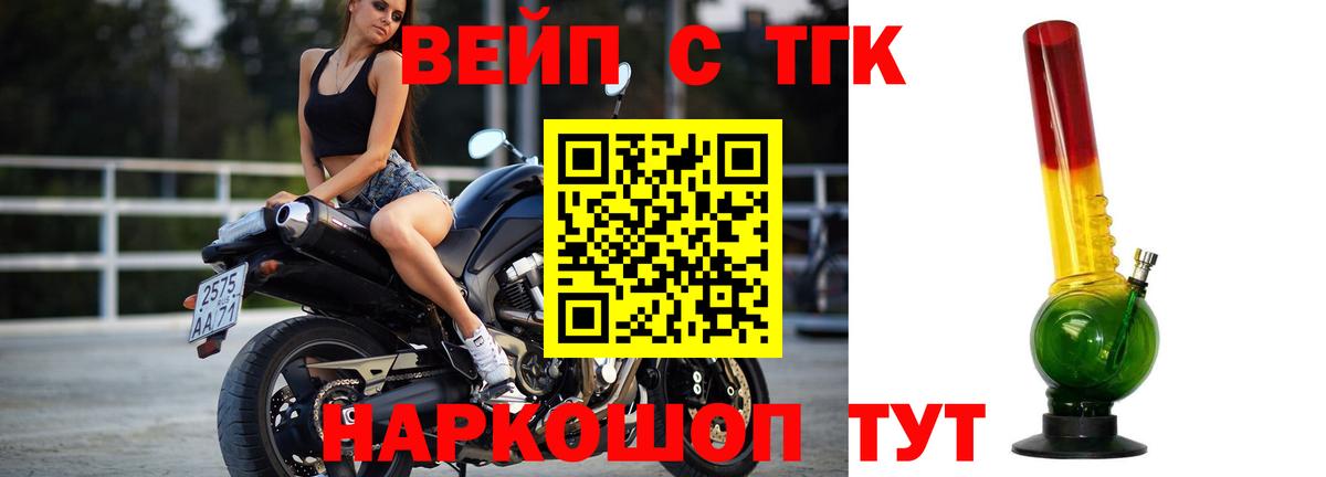 купить закладку  Дистиллят ТГК жижа  Вход с VPN  Улан-Удэ  Дистиллят ТГК концентрат 